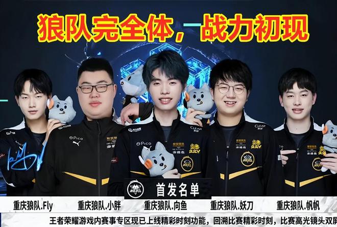 整了防守阵