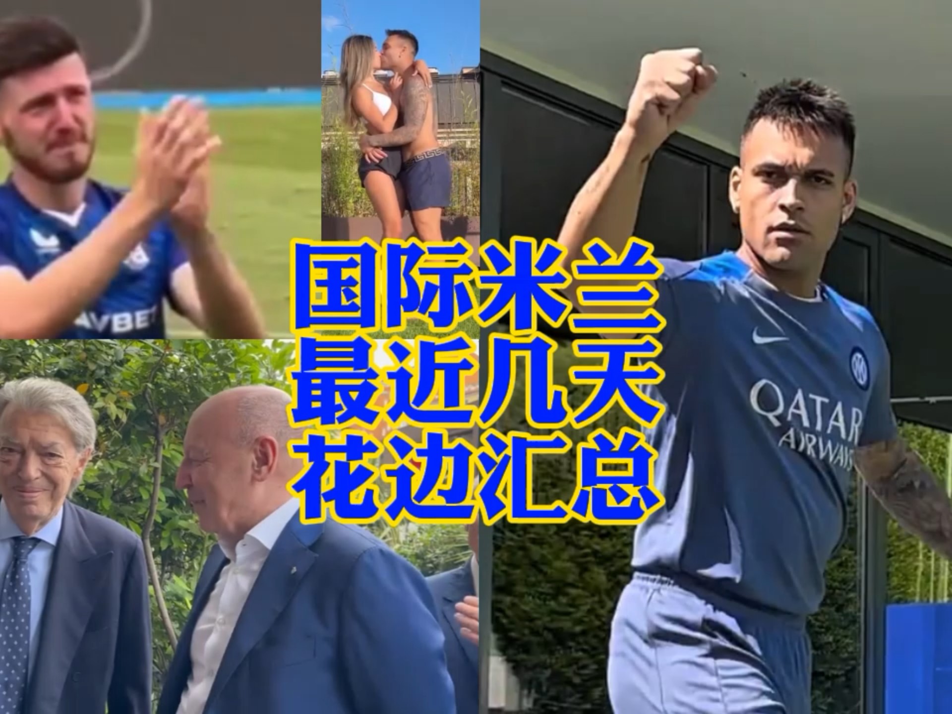 他的每一次